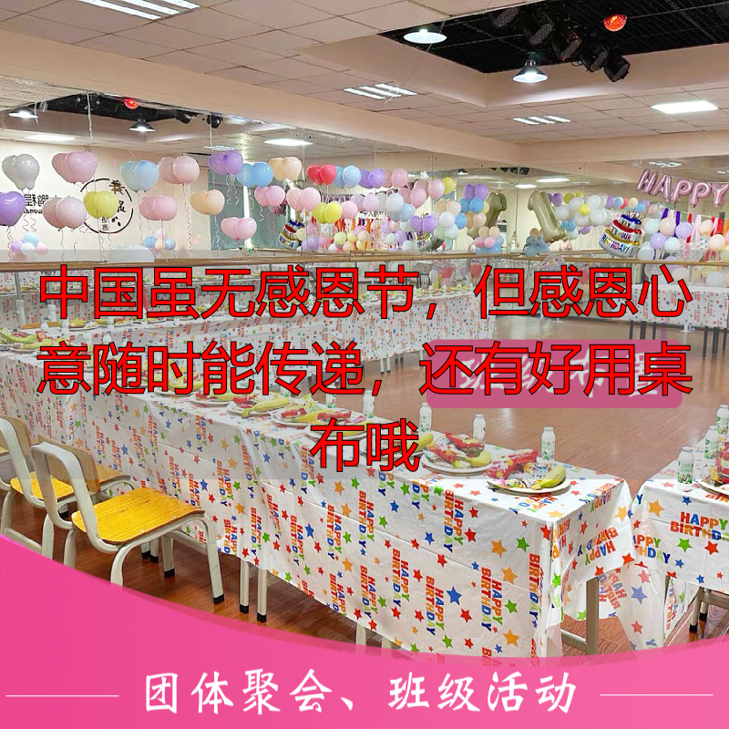 中国虽无感恩节，但感恩心意随时能传递，还有好用桌布哦