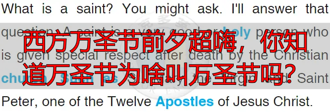 西方万圣节前夕超嗨，你知道万圣节为啥叫万圣节吗？