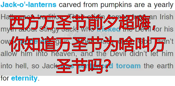 西方万圣节前夕超嗨，你知道万圣节为啥叫万圣节吗？