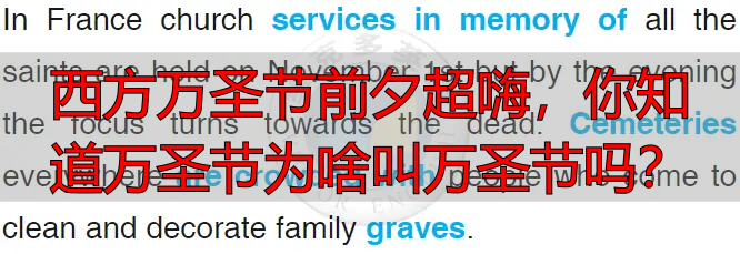 西方万圣节前夕超嗨，你知道万圣节为啥叫万圣节吗？