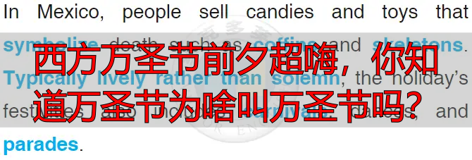 西方万圣节前夕超嗨，你知道万圣节为啥叫万圣节吗？