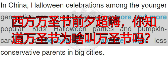 西方万圣节前夕超嗨，你知道万圣节为啥叫万圣节吗？