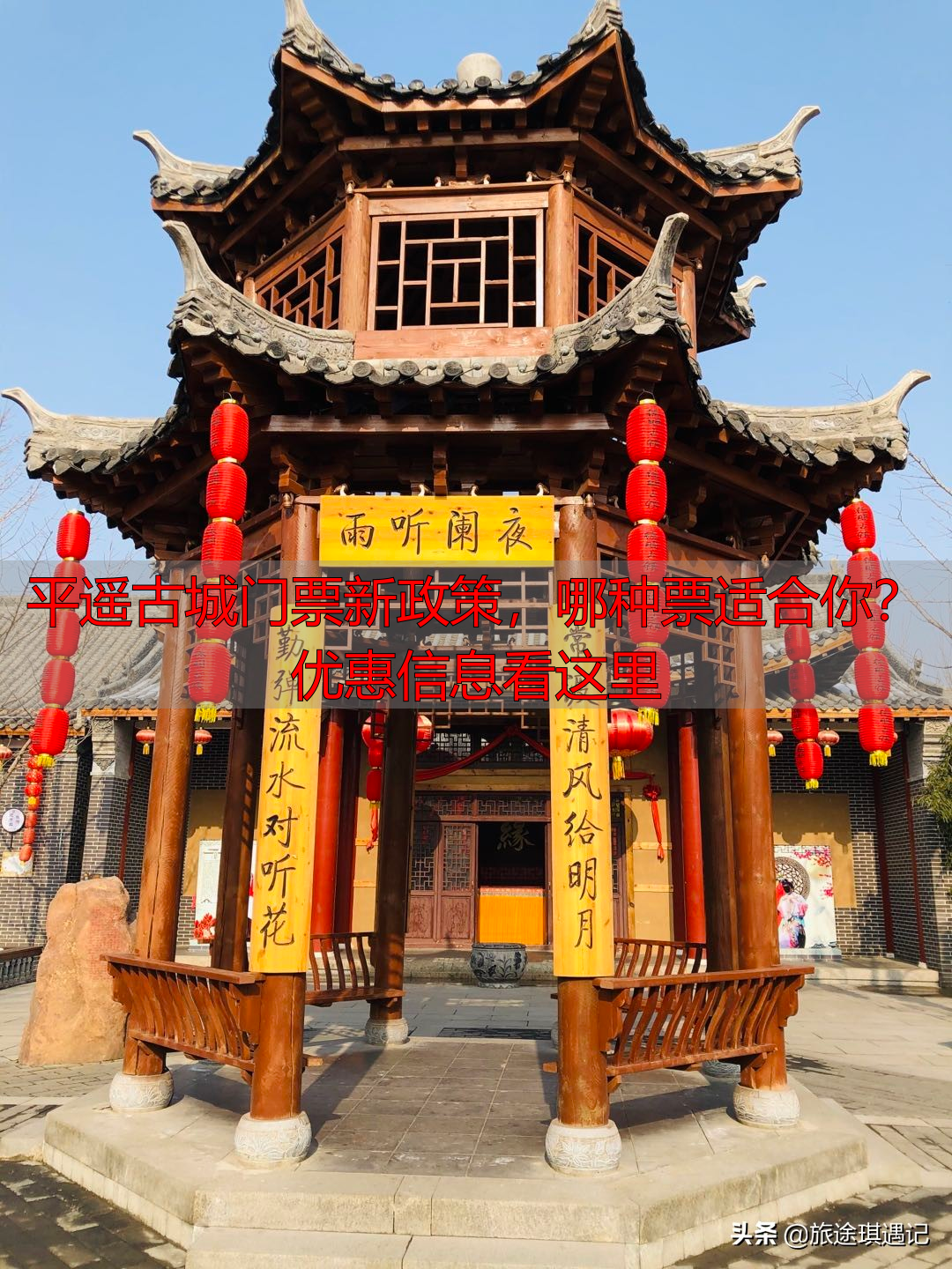 平遥古城门票新政策，哪种票适合你？优惠信息看这里