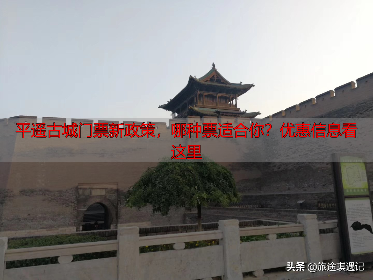 平遥古城门票新政策，哪种票适合你？优惠信息看这里