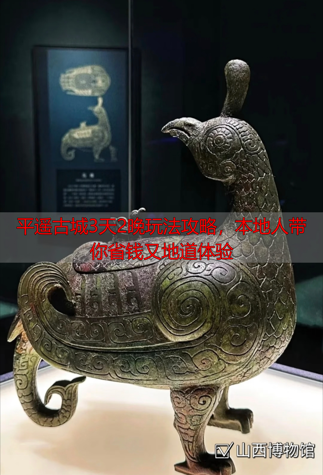 平遥古城3天2晚玩法攻略，本地人带你省钱又地道体验