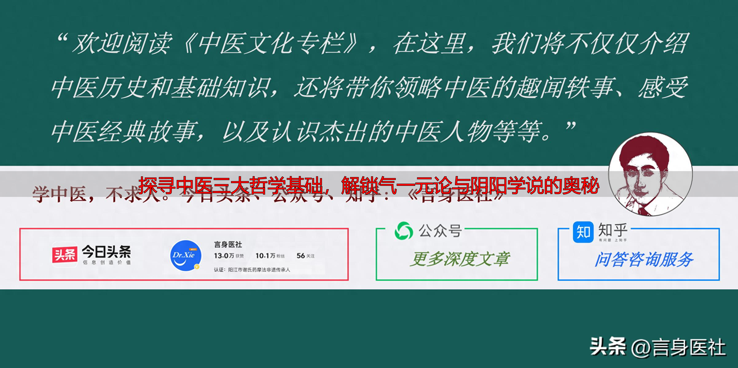 探寻中医三大哲学基础，解锁气一‮论元‬与阴阳‮说学‬的奥秘