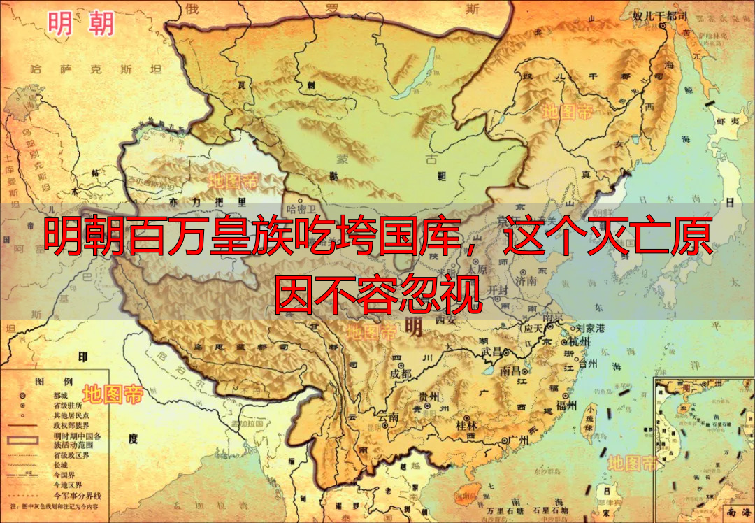 明朝百万皇族吃垮国库,这个灭亡原因不容忽视