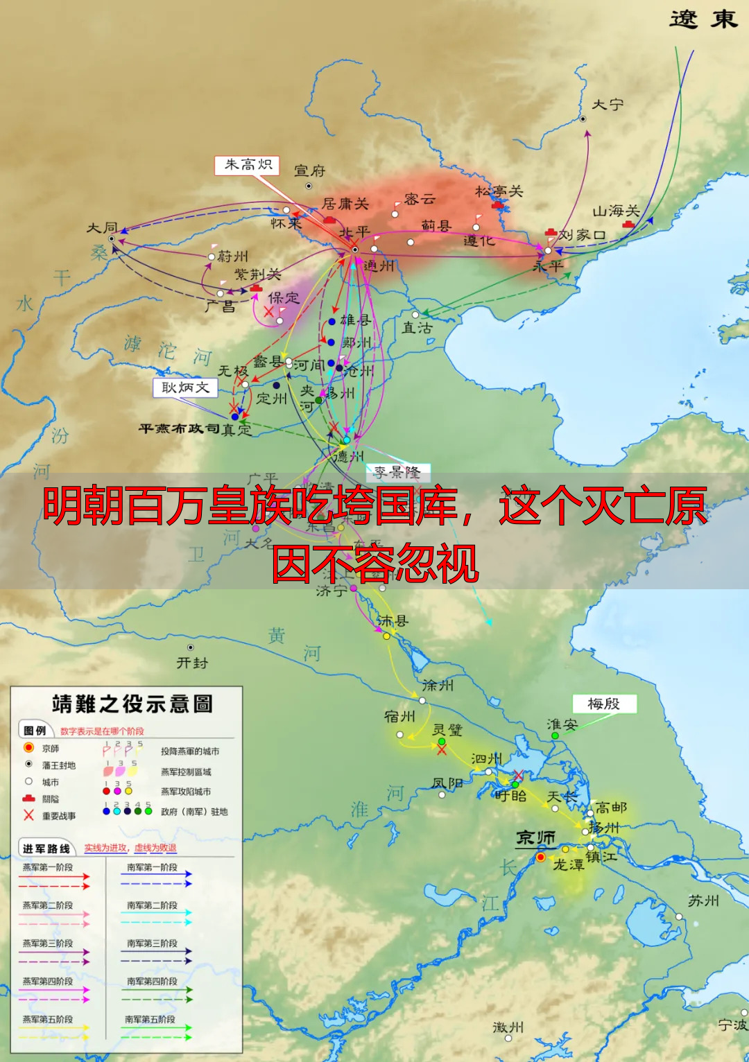 明朝百万皇族吃垮国库,这个灭亡原因不容忽视