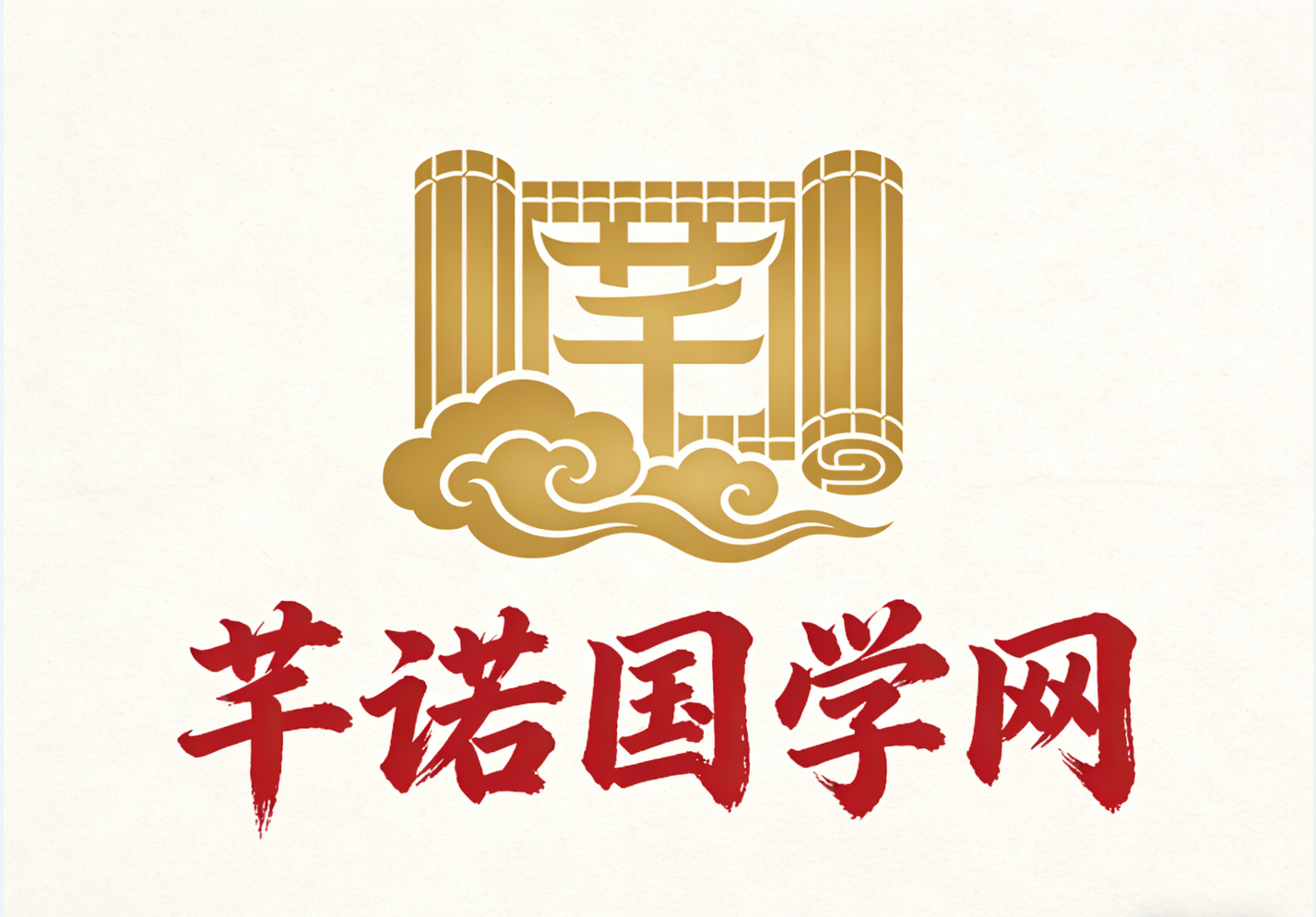 深圳市芊诺国学网