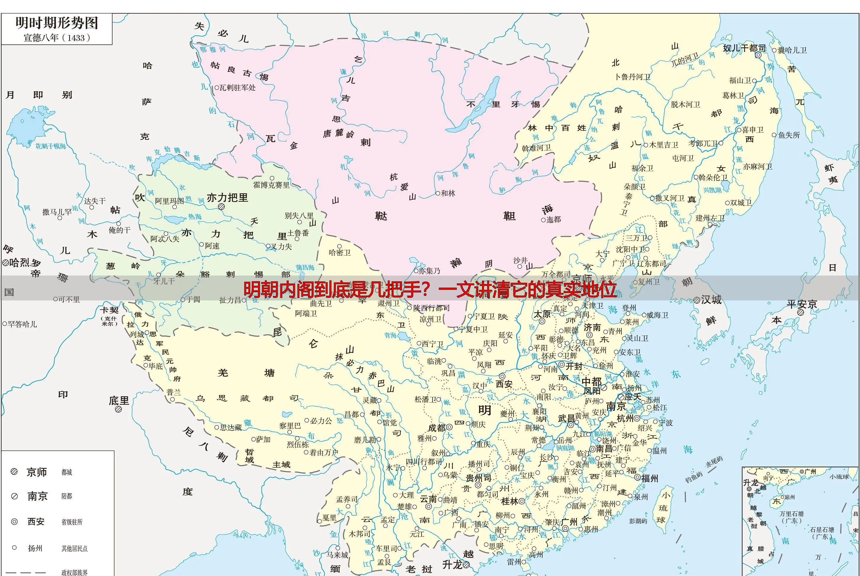 明朝内阁到底是几把手？一文讲清它的真实地位