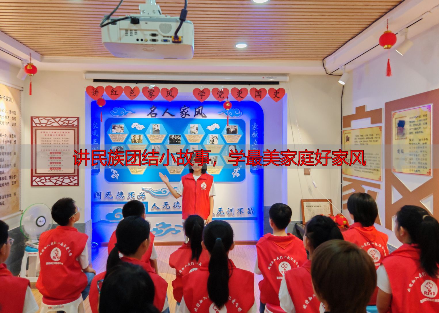 讲民族团结小故事，学最美家庭好家风