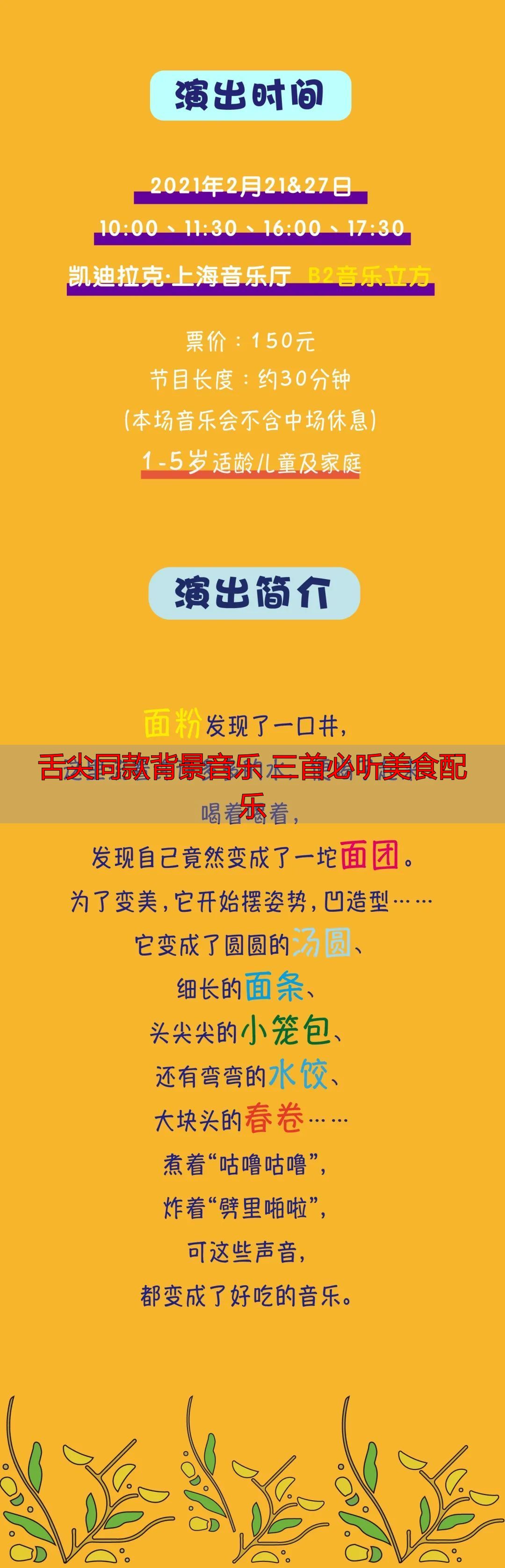 舌尖同款背景音乐 三首必听美食配乐