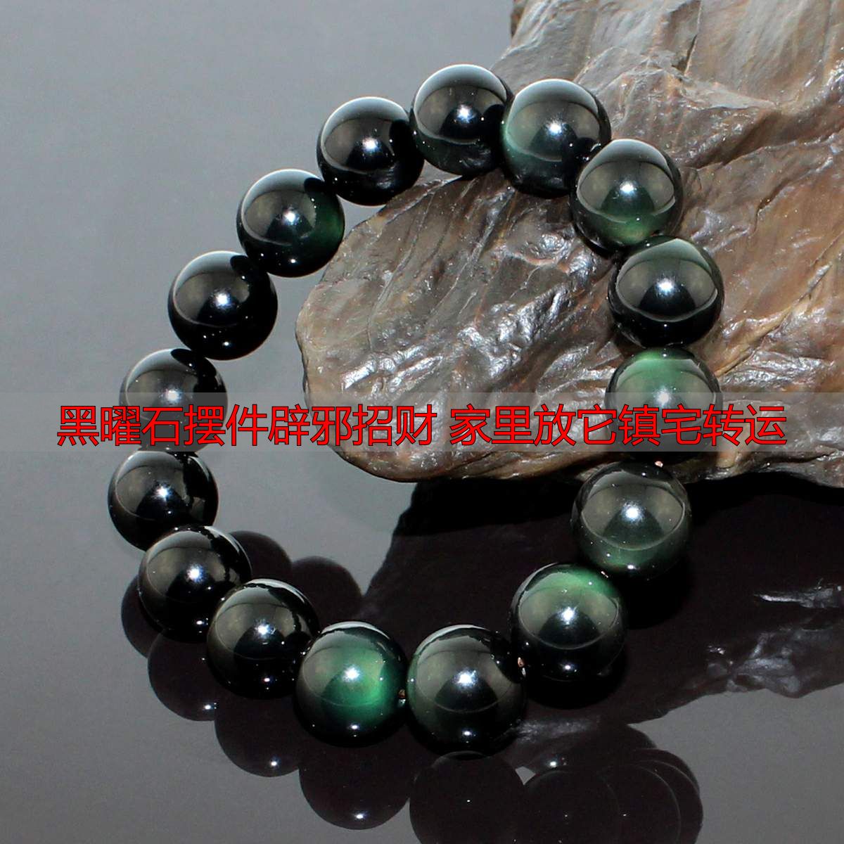 黑曜石摆件辟邪招财 家里放它镇宅转运